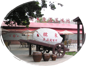 Glutinous Rice's Hometown