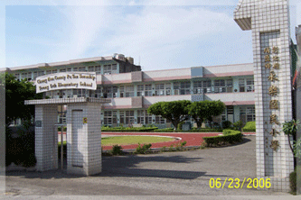 永樂國小是社區營造與全村的文教中心，是社區營造的最佳伙伴和後盾（施坤鑑攝影）