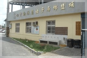社造搖籃--廍子社區活動中心